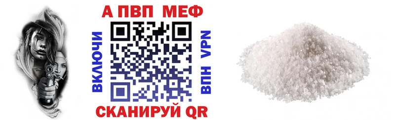 где купить наркотик  Воронеж  A PVP Crystall 