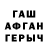 МЕТАДОН кристалл Ira Sen