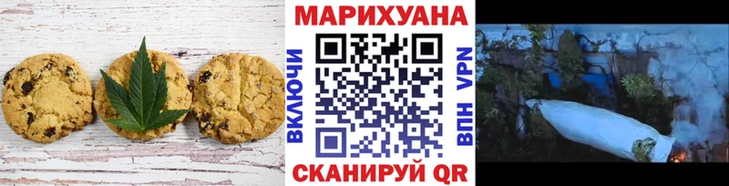 Canna-Cookies конопля Воронеж