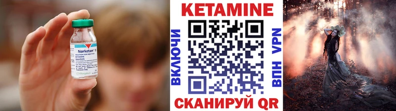 Кетамин ketamine  где купить   Воронеж 