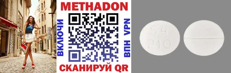 МЕТАДОН methadone  mega ссылка  Воронеж  купить  цена 