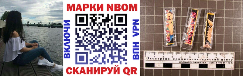Марки N-bome 1500мкг  Воронеж 